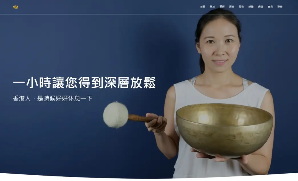 靜缽瑜伽 JB Yoga 香港中小企網站案例
