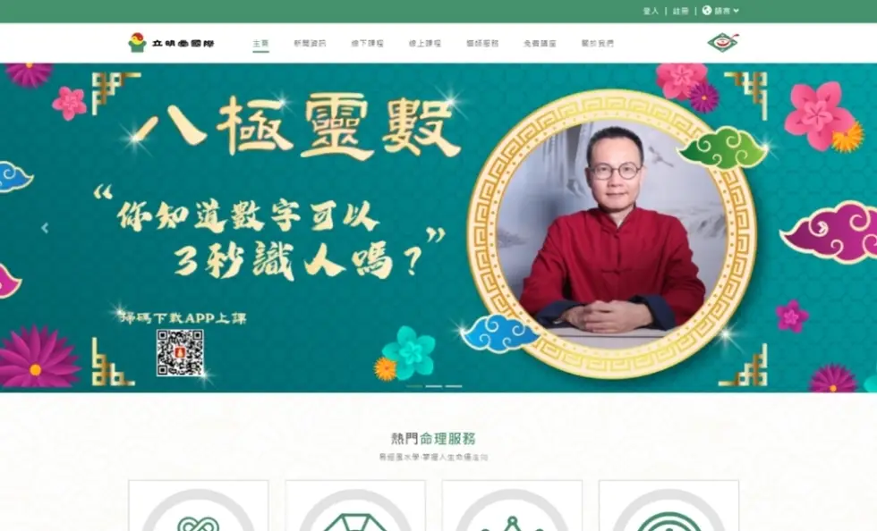 Ryan Cheung's work - Li Ming Tang website