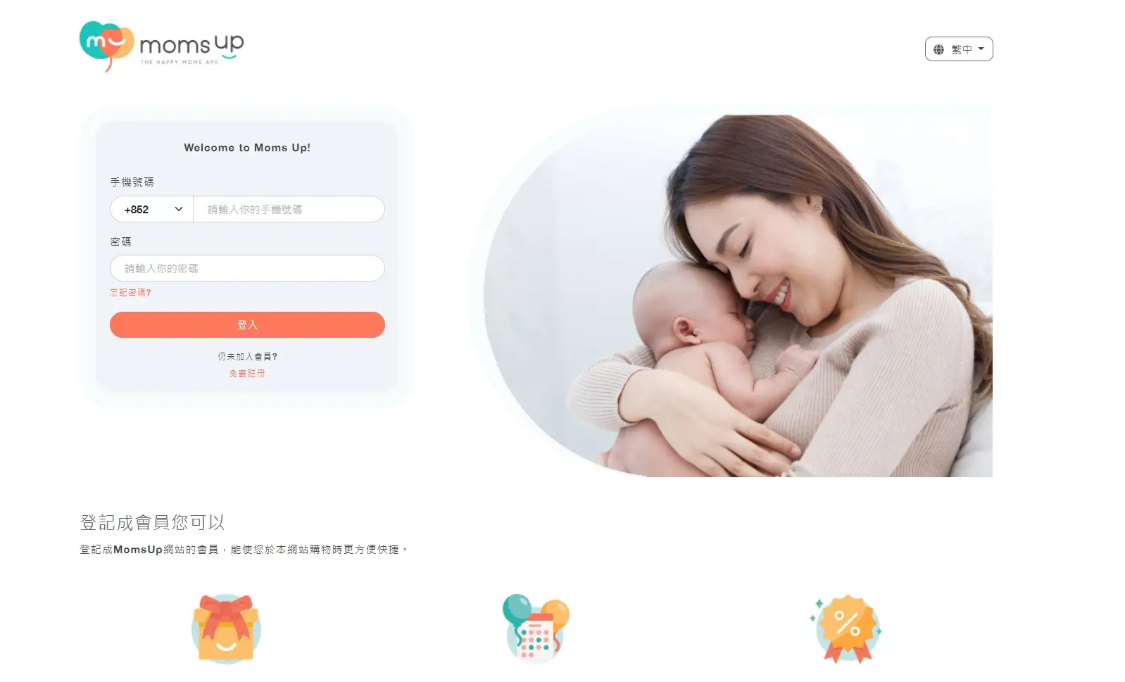 Moms Up 網站案例