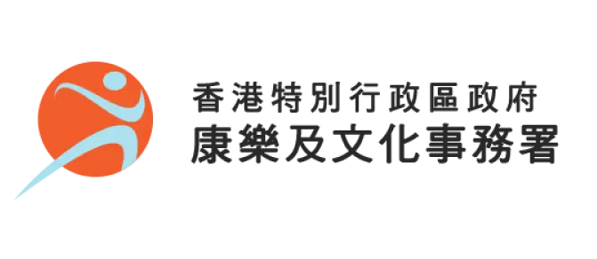 康樂及文化事務署 LCSD